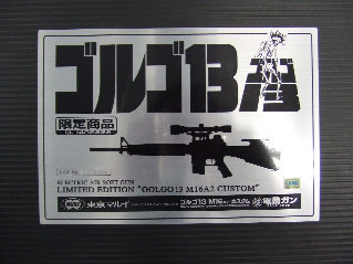 M16 ゴルゴ13カスタム　ゴルゴ40周年記念限定製品  |  東京マルイ